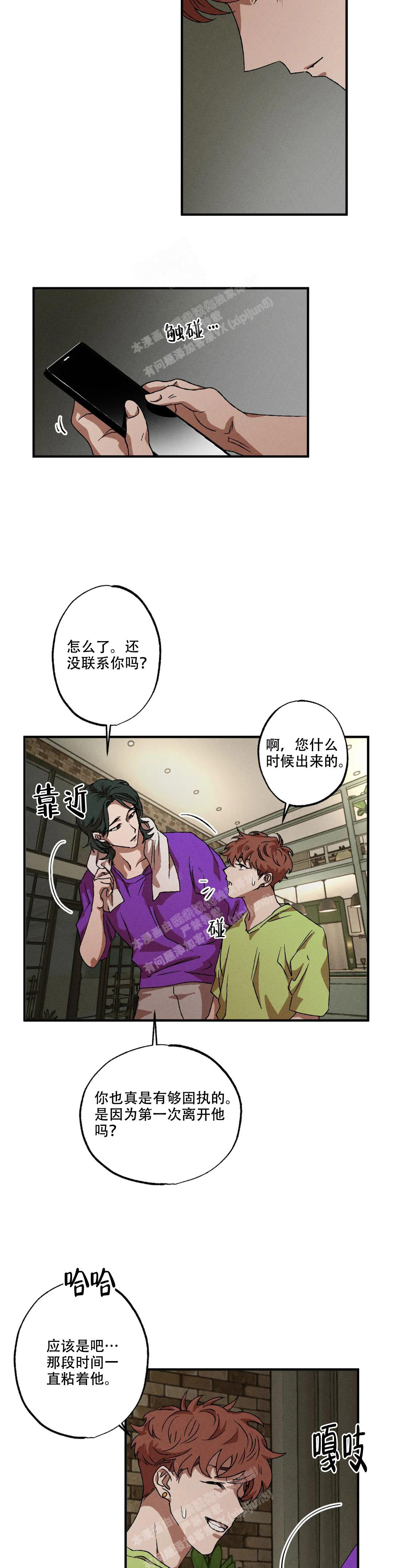 《双重陷阱》漫画最新章节第84话免费下拉式在线观看章节第【7】张图片