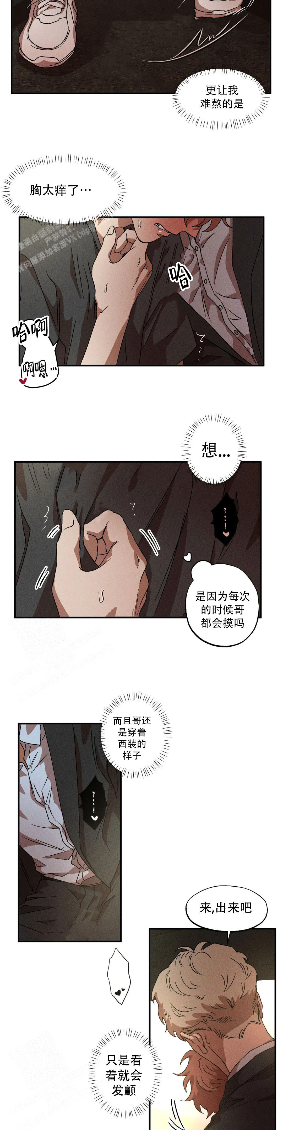 《双重陷阱》漫画最新章节第96话免费下拉式在线观看章节第【4】张图片