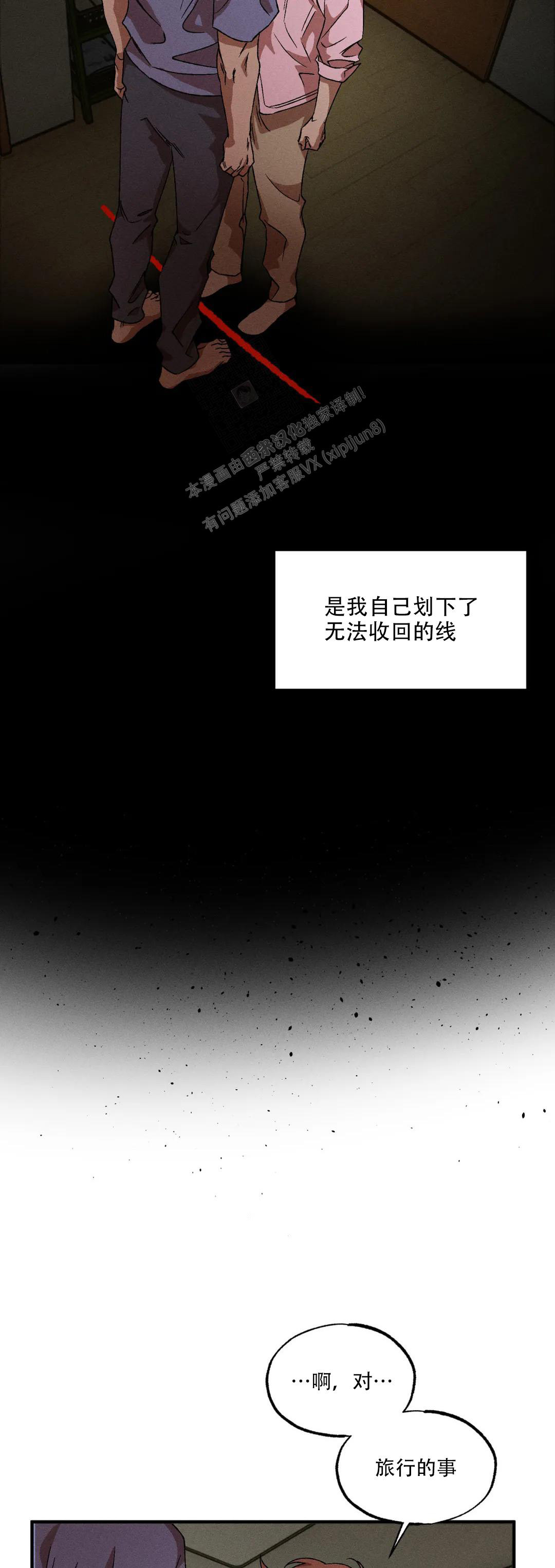 《双重陷阱》漫画最新章节第89话免费下拉式在线观看章节第【3】张图片