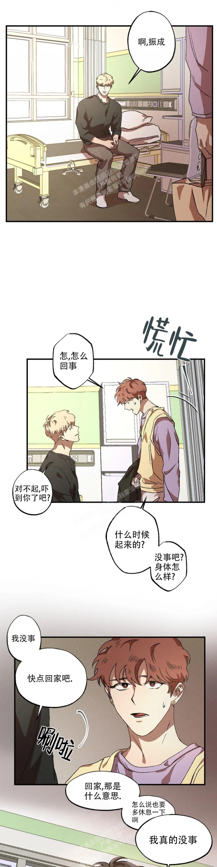 《双重陷阱》漫画最新章节第70话免费下拉式在线观看章节第【6】张图片