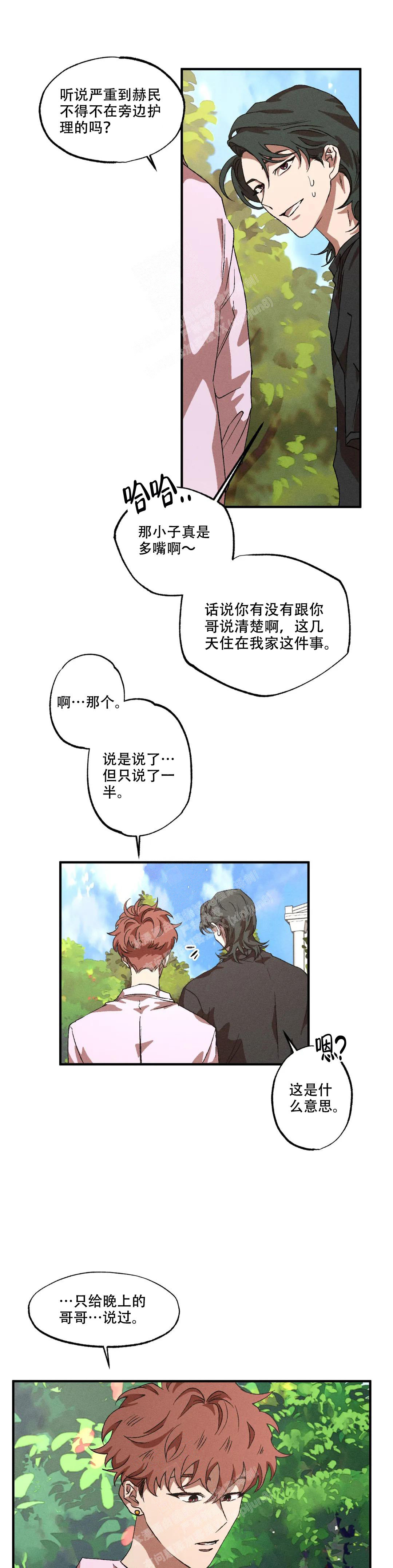 《双重陷阱》漫画最新章节第81话免费下拉式在线观看章节第【11】张图片