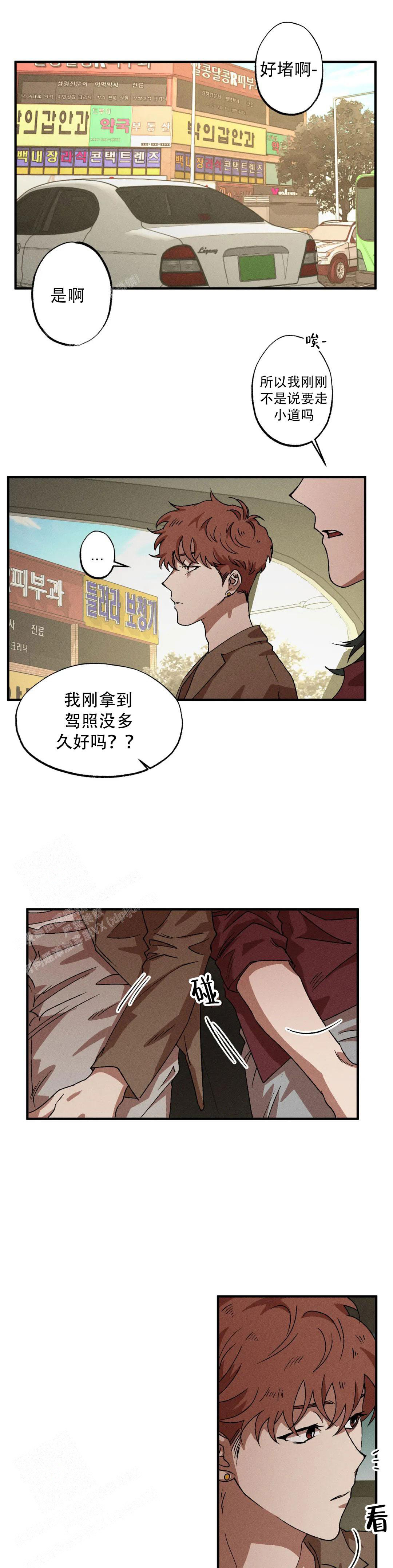 《双重陷阱》漫画最新章节第106话免费下拉式在线观看章节第【1】张图片