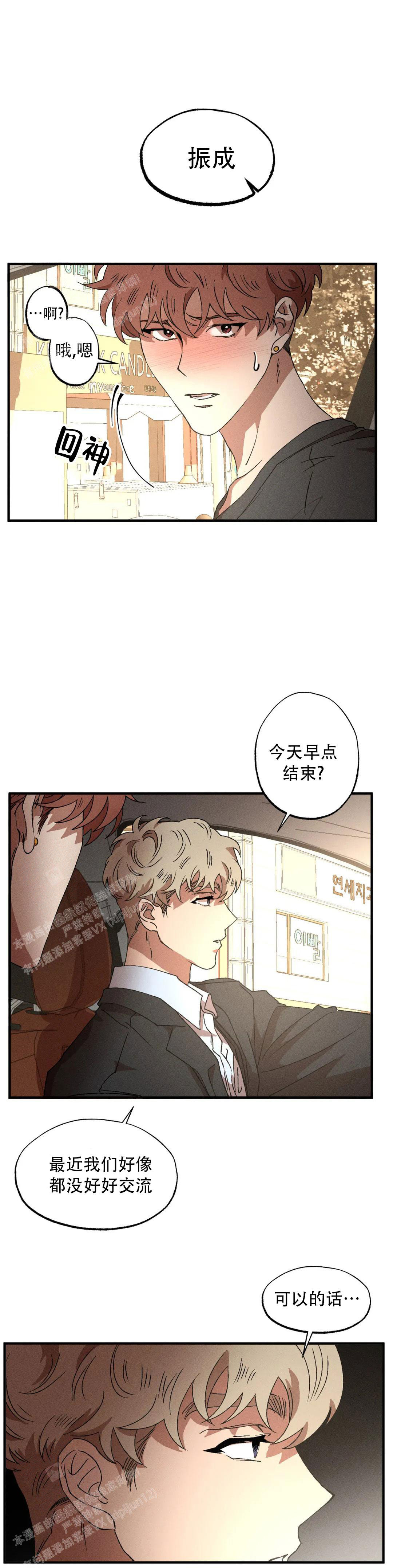 《双重陷阱》漫画最新章节第95话免费下拉式在线观看章节第【4】张图片