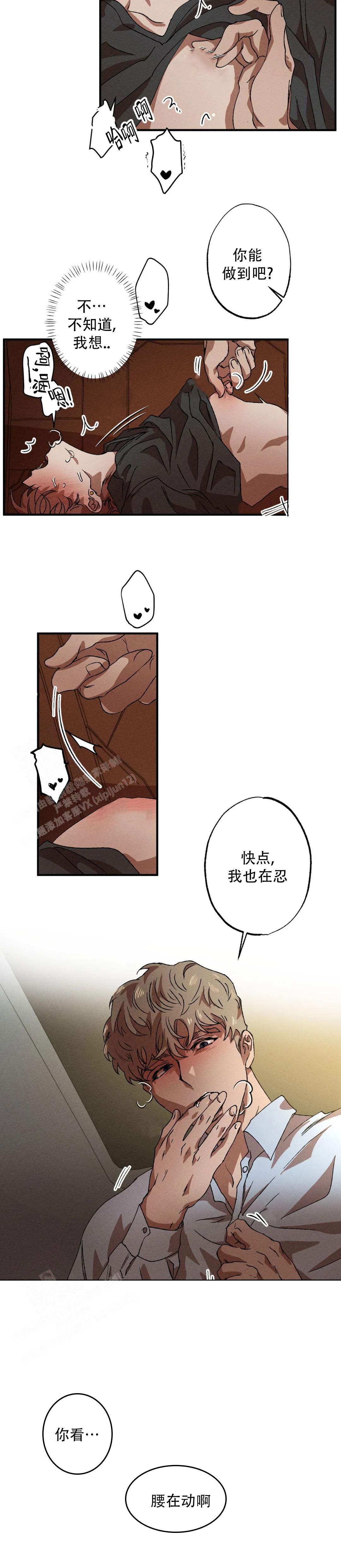 《双重陷阱》漫画最新章节第98话免费下拉式在线观看章节第【7】张图片