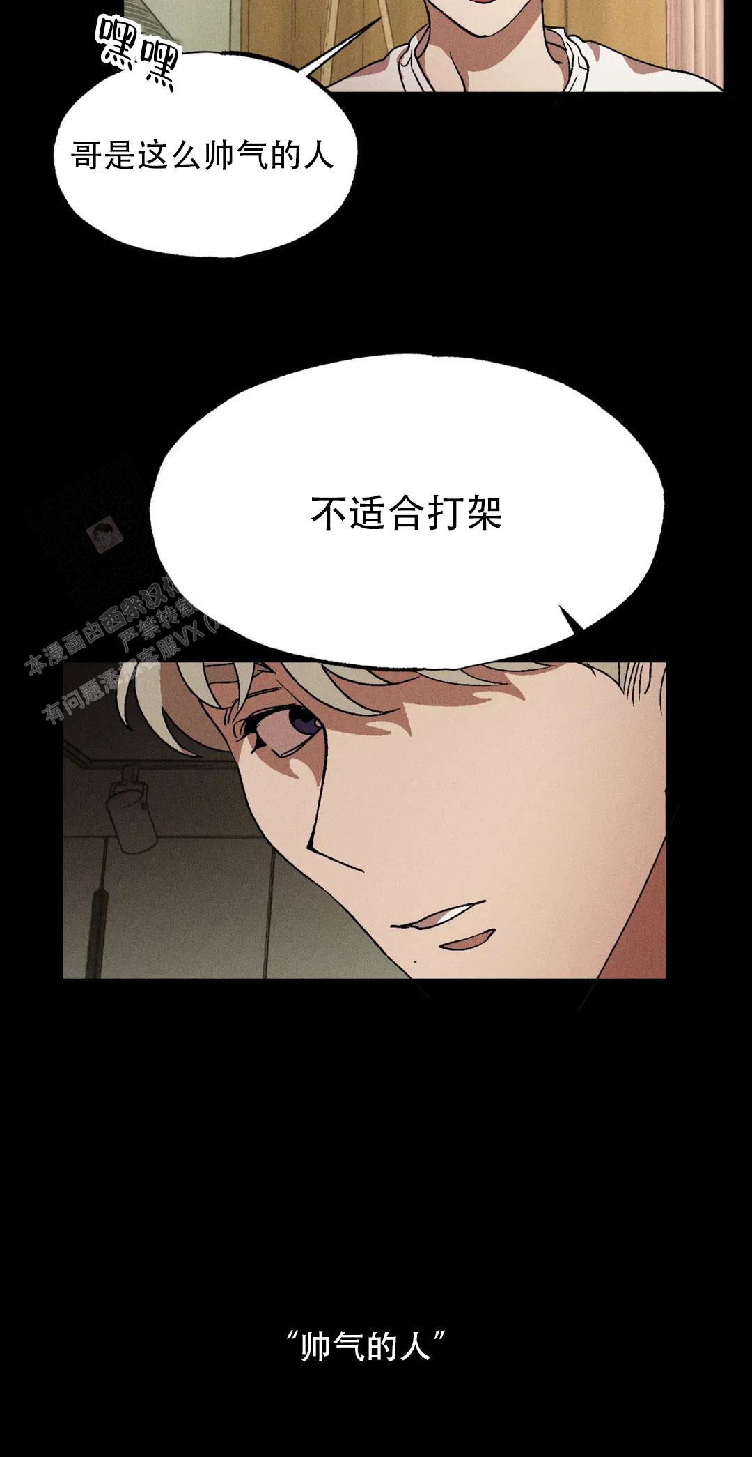 《双重陷阱》漫画最新章节第109话免费下拉式在线观看章节第【10】张图片