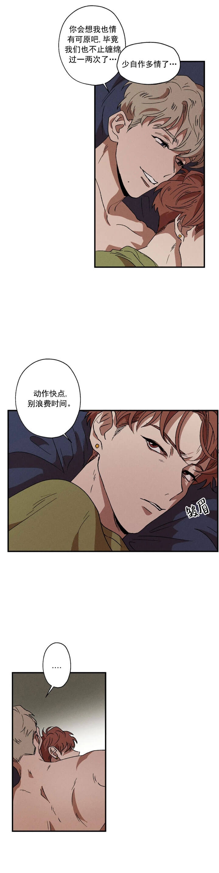 《双重陷阱》漫画最新章节第18话免费下拉式在线观看章节第【8】张图片