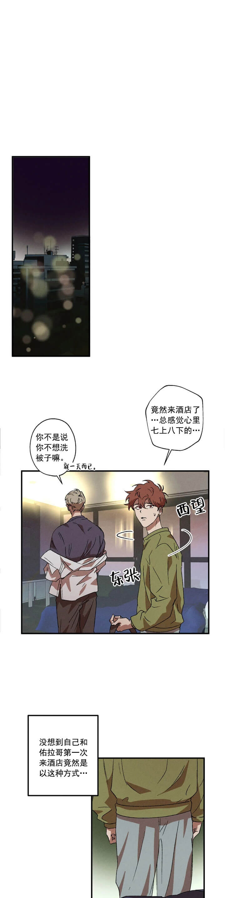 《双重陷阱》漫画最新章节第18话免费下拉式在线观看章节第【4】张图片