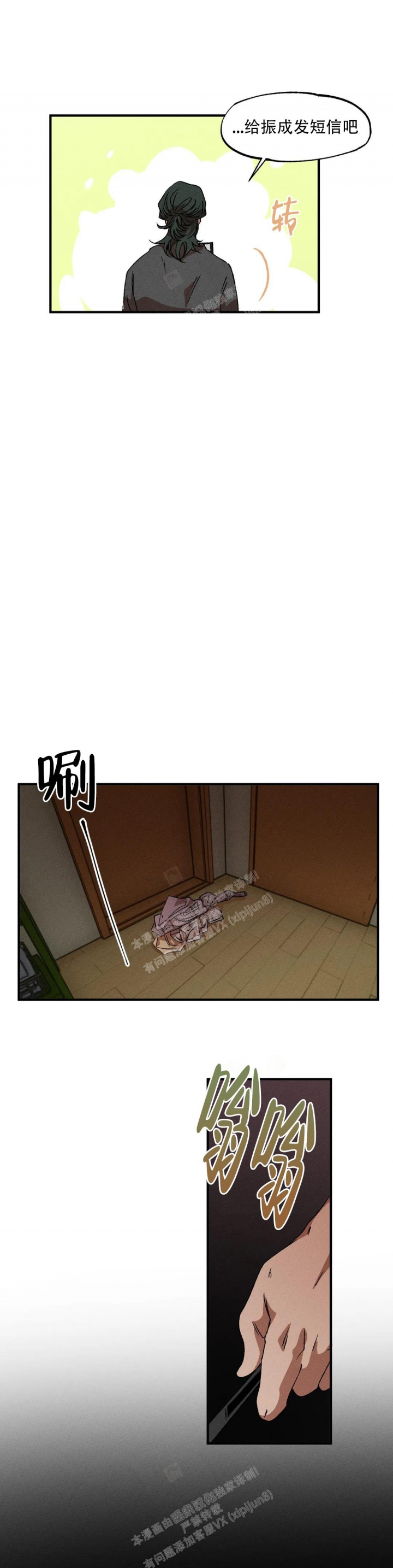 《双重陷阱》漫画最新章节第74话免费下拉式在线观看章节第【12】张图片