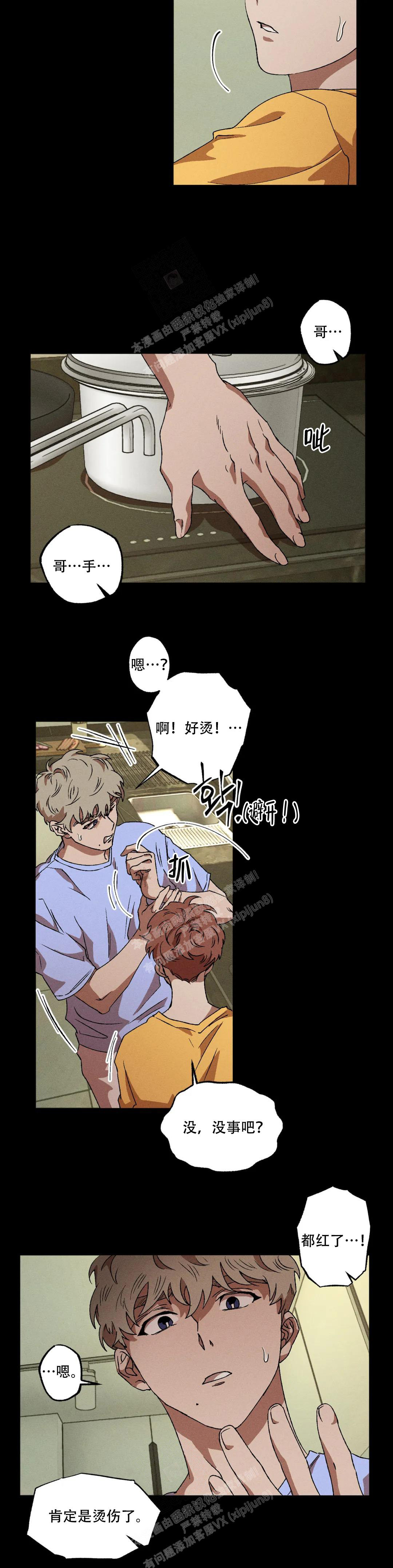 《双重陷阱》漫画最新章节第83话免费下拉式在线观看章节第【3】张图片