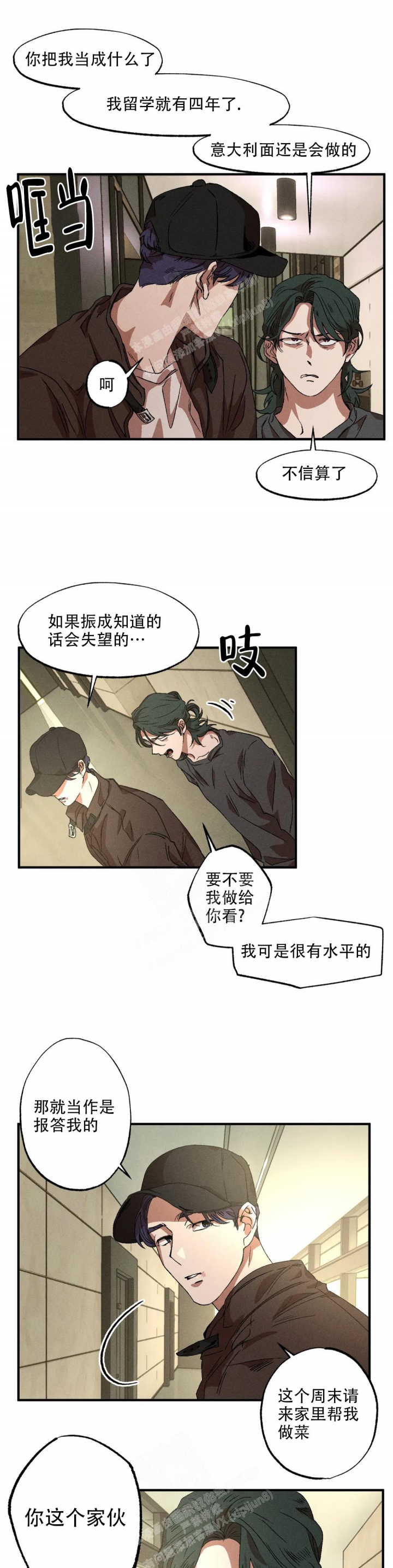 《双重陷阱》漫画最新章节第74话免费下拉式在线观看章节第【6】张图片