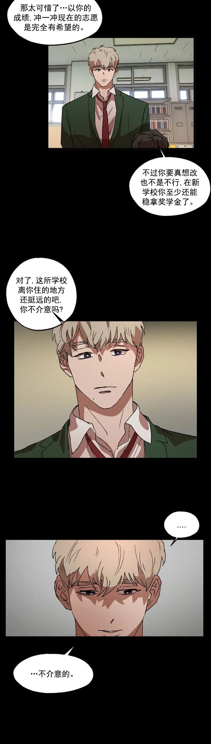 《双重陷阱》漫画最新章节第22话免费下拉式在线观看章节第【10】张图片