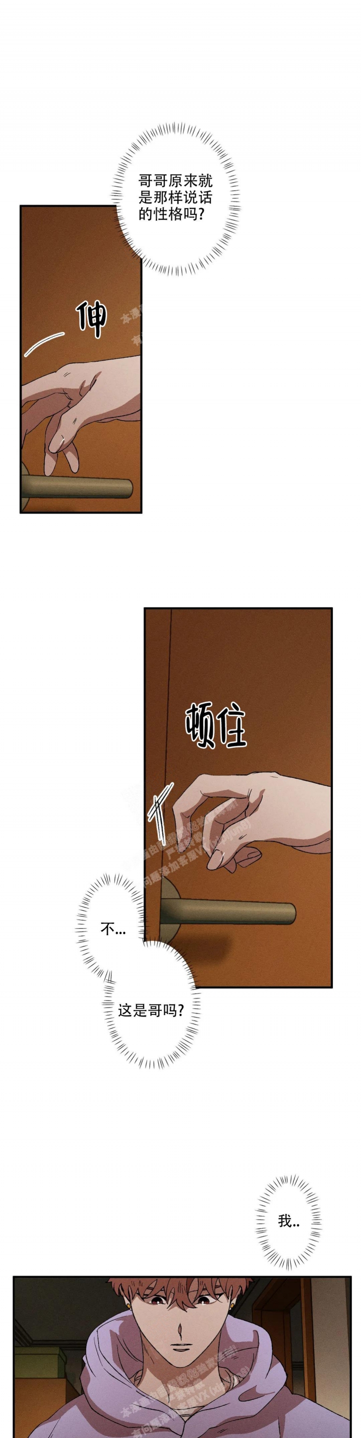 《双重陷阱》漫画最新章节第75话免费下拉式在线观看章节第【7】张图片