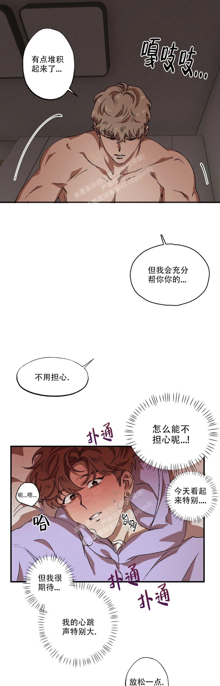 《双重陷阱》漫画最新章节第77话免费下拉式在线观看章节第【4】张图片