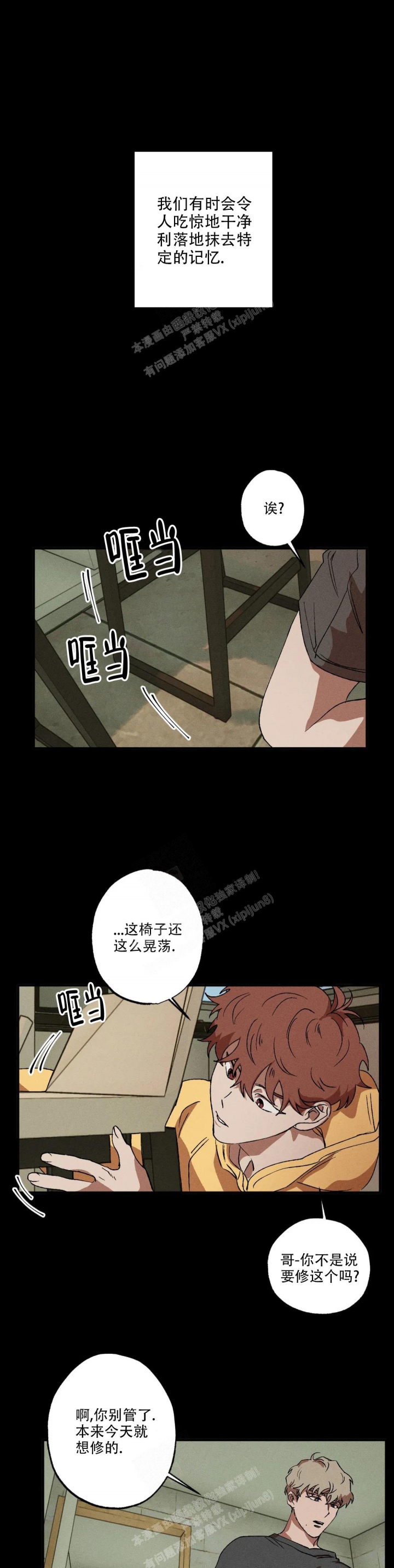 《双重陷阱》漫画最新章节第58话免费下拉式在线观看章节第【1】张图片