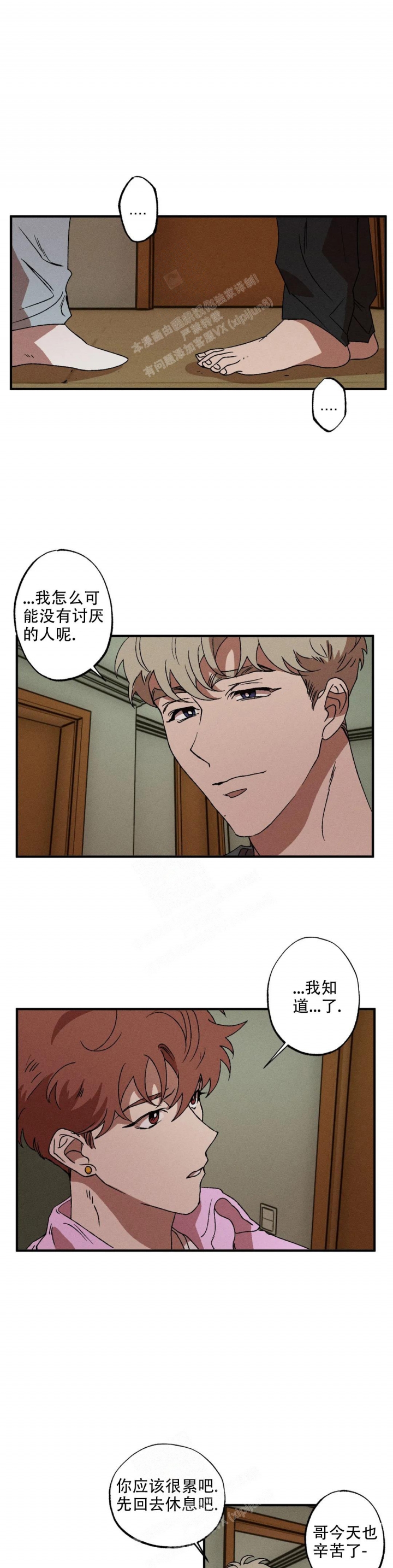 《双重陷阱》漫画最新章节第37话免费下拉式在线观看章节第【2】张图片