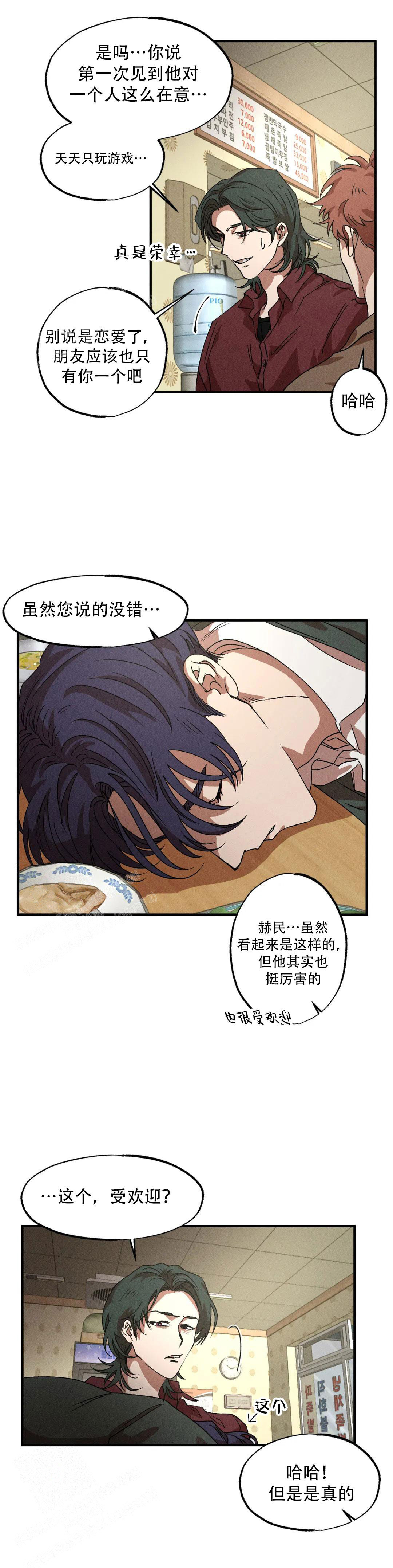 《双重陷阱》漫画最新章节第107话免费下拉式在线观看章节第【11】张图片