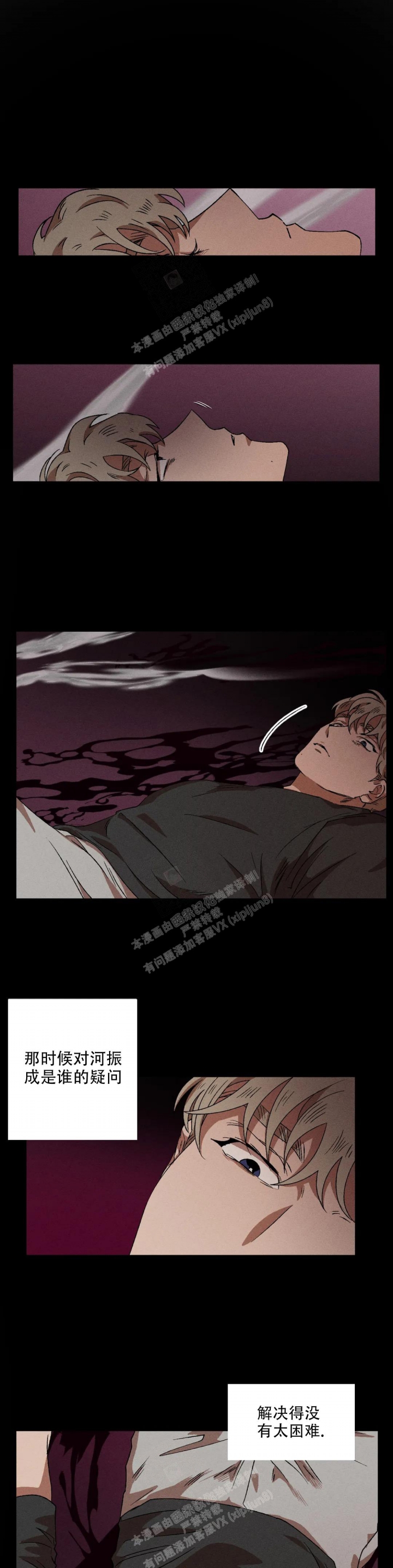 《双重陷阱》漫画最新章节第70话免费下拉式在线观看章节第【1】张图片