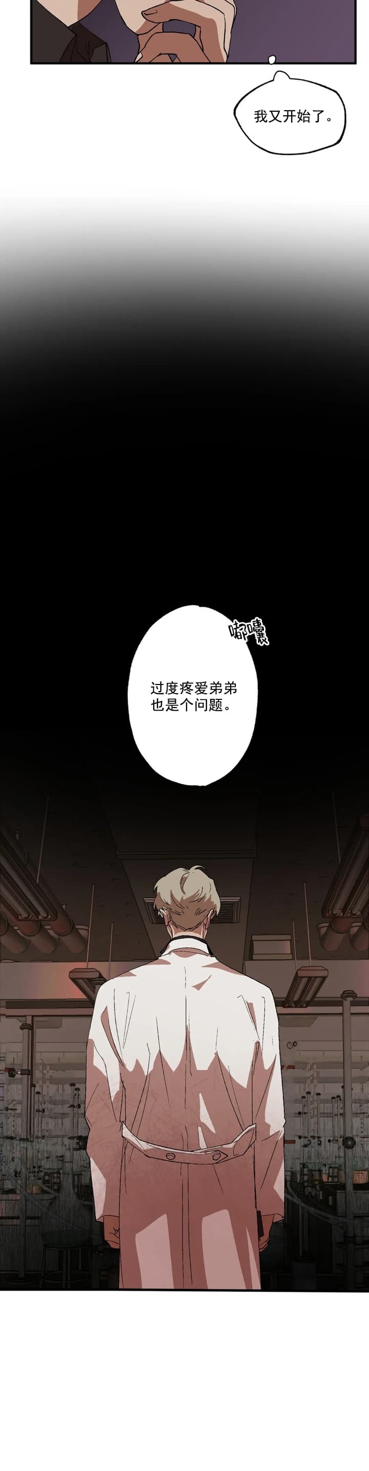 《双重陷阱》漫画最新章节第25话免费下拉式在线观看章节第【14】张图片