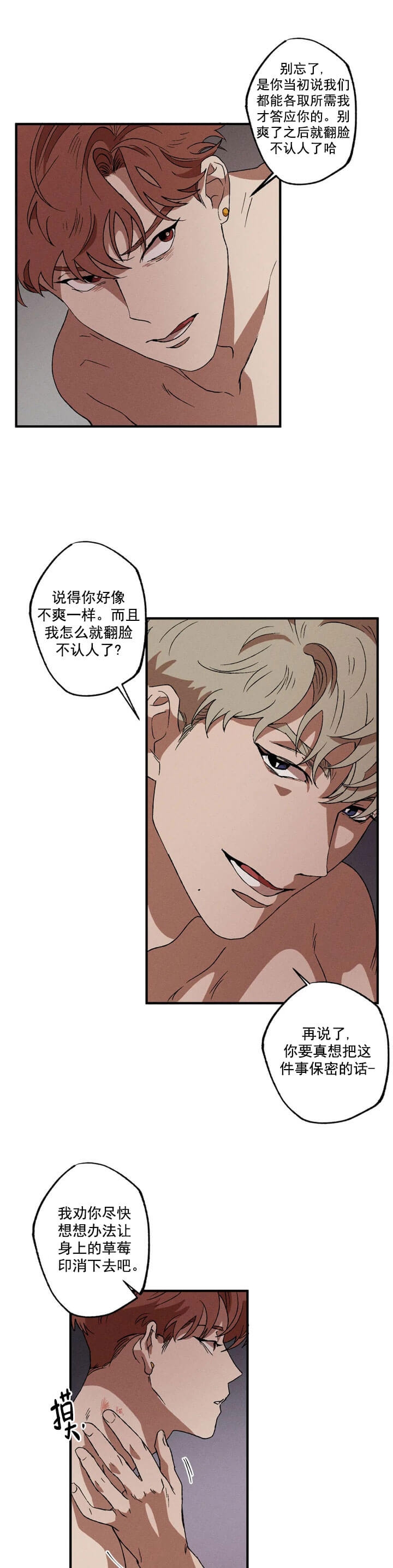 《双重陷阱》漫画最新章节第14话免费下拉式在线观看章节第【4】张图片