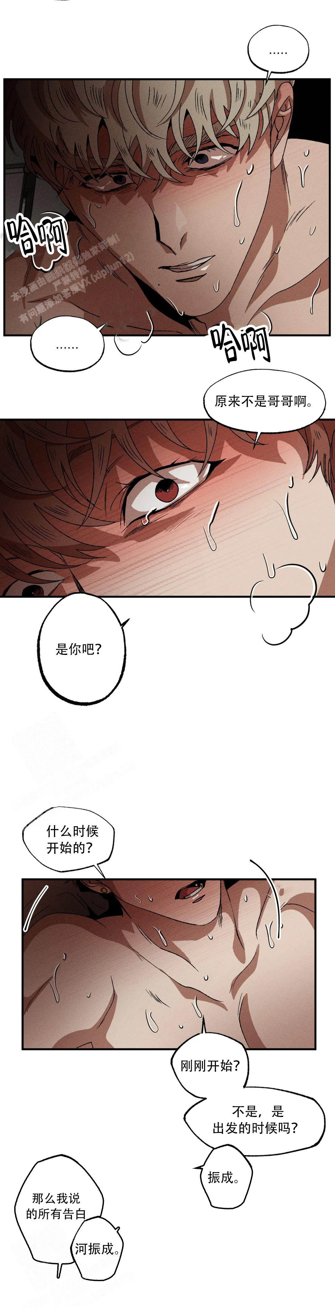 《双重陷阱》漫画最新章节第126话免费下拉式在线观看章节第【7】张图片