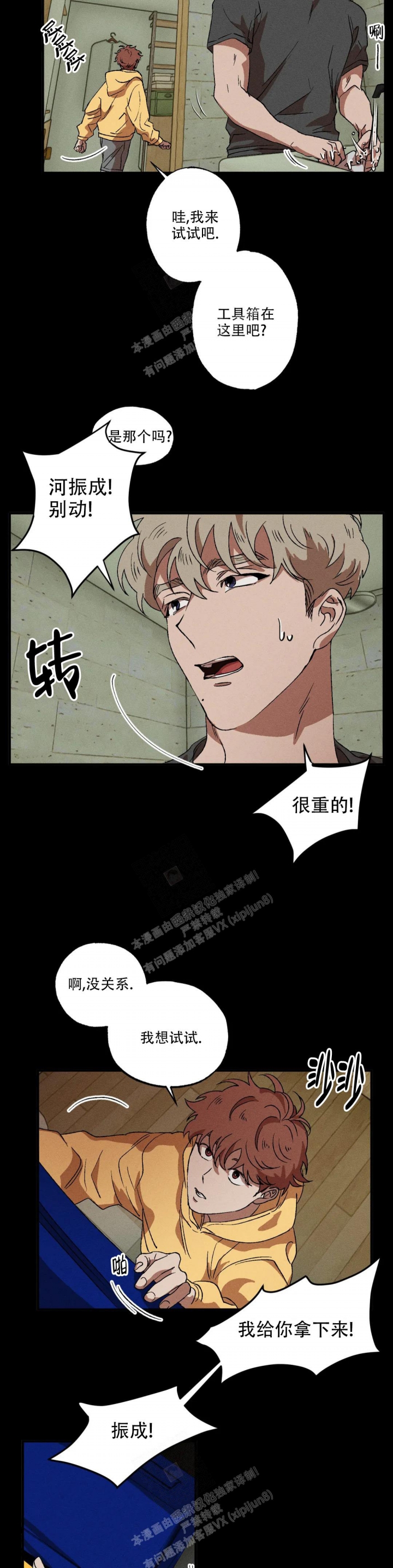 《双重陷阱》漫画最新章节第58话免费下拉式在线观看章节第【2】张图片