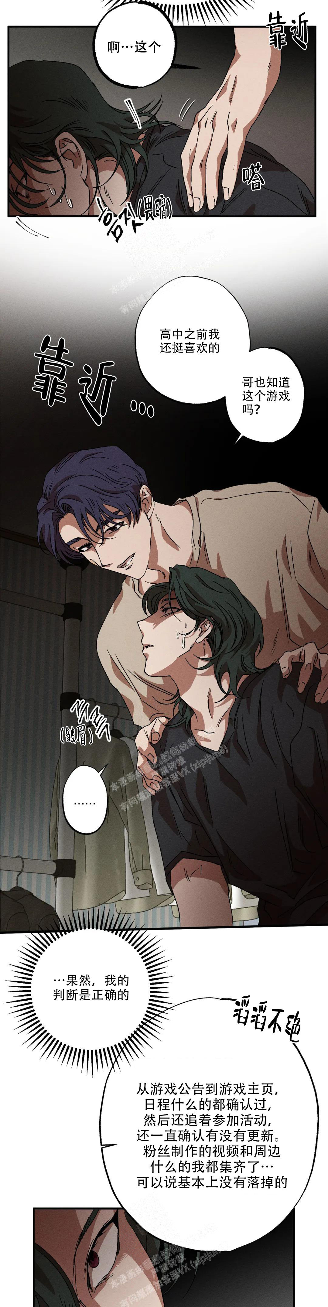 《双重陷阱》漫画最新章节第90话免费下拉式在线观看章节第【9】张图片