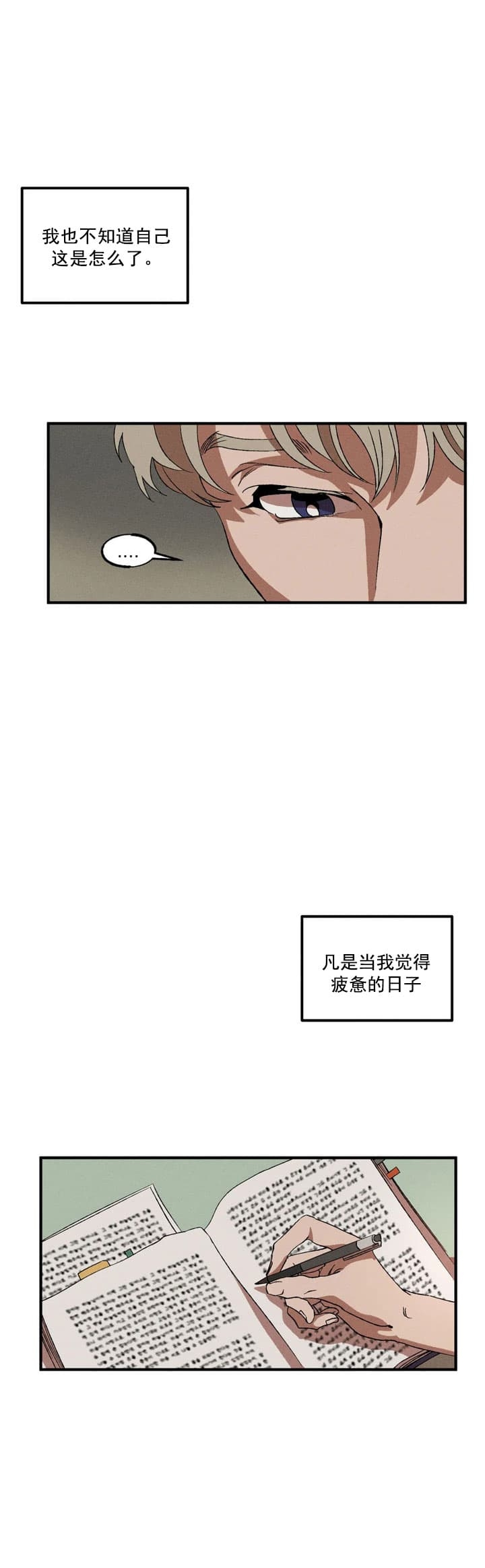 《双重陷阱》漫画最新章节第23话免费下拉式在线观看章节第【3】张图片