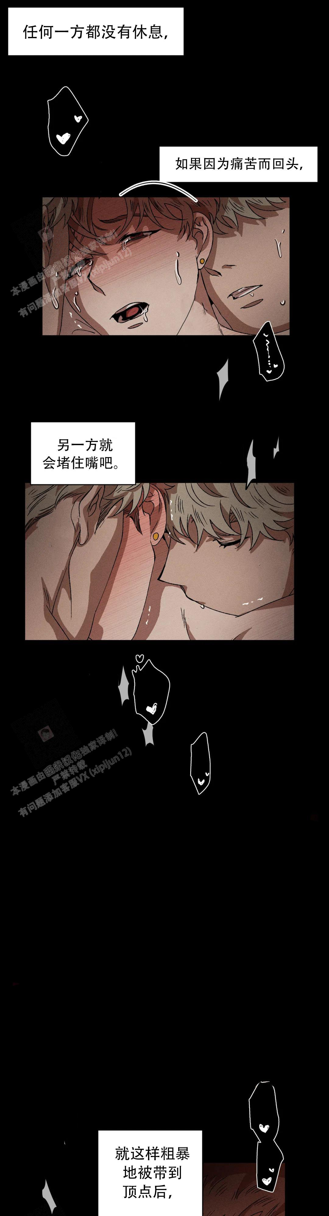 《双重陷阱》漫画最新章节第126话免费下拉式在线观看章节第【2】张图片