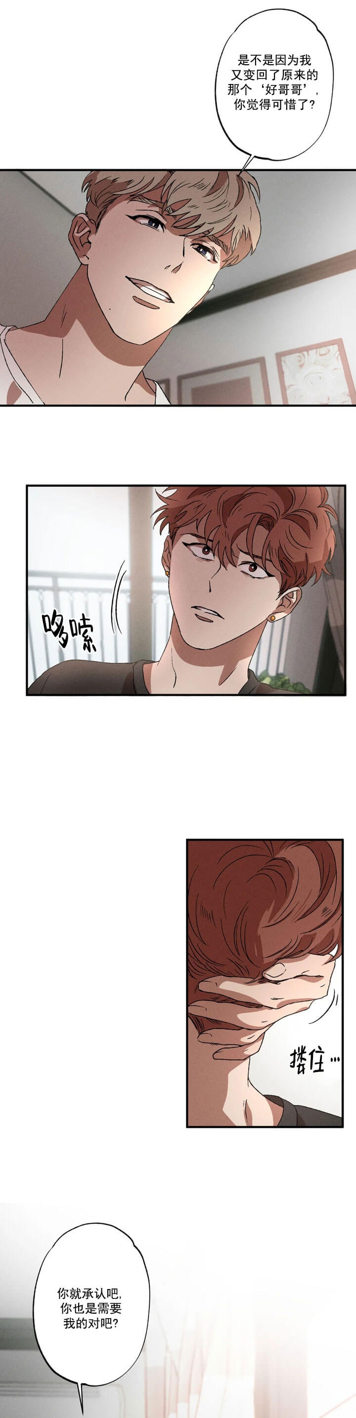 《双重陷阱》漫画最新章节第12话免费下拉式在线观看章节第【13】张图片