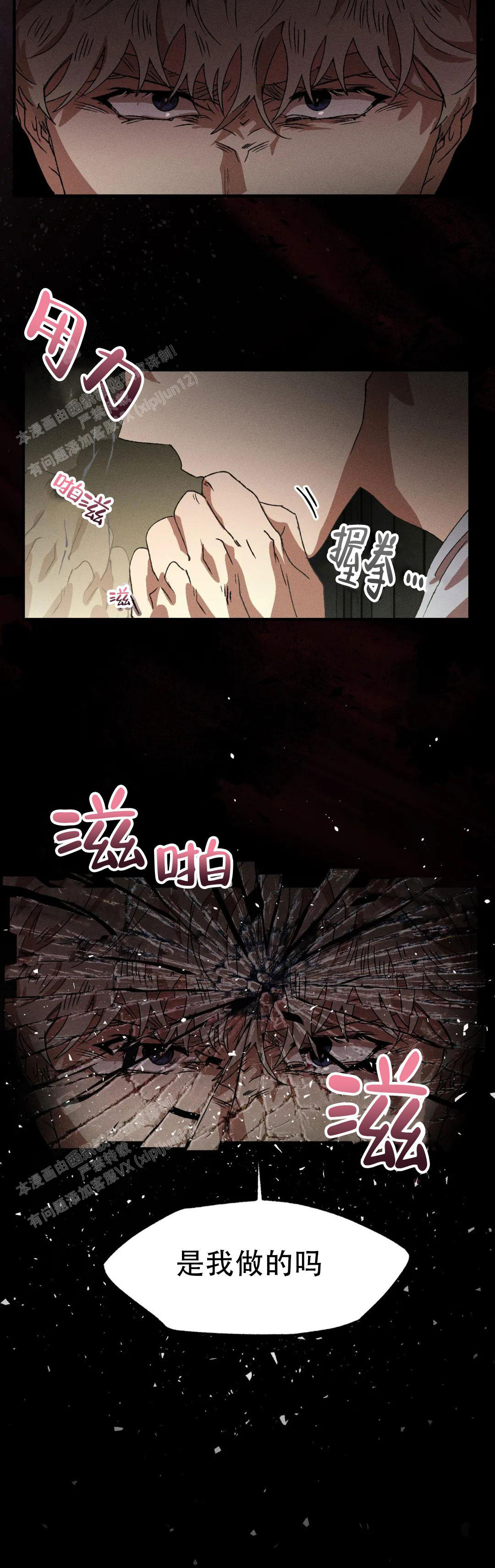 《双重陷阱》漫画最新章节第104话免费下拉式在线观看章节第【13】张图片