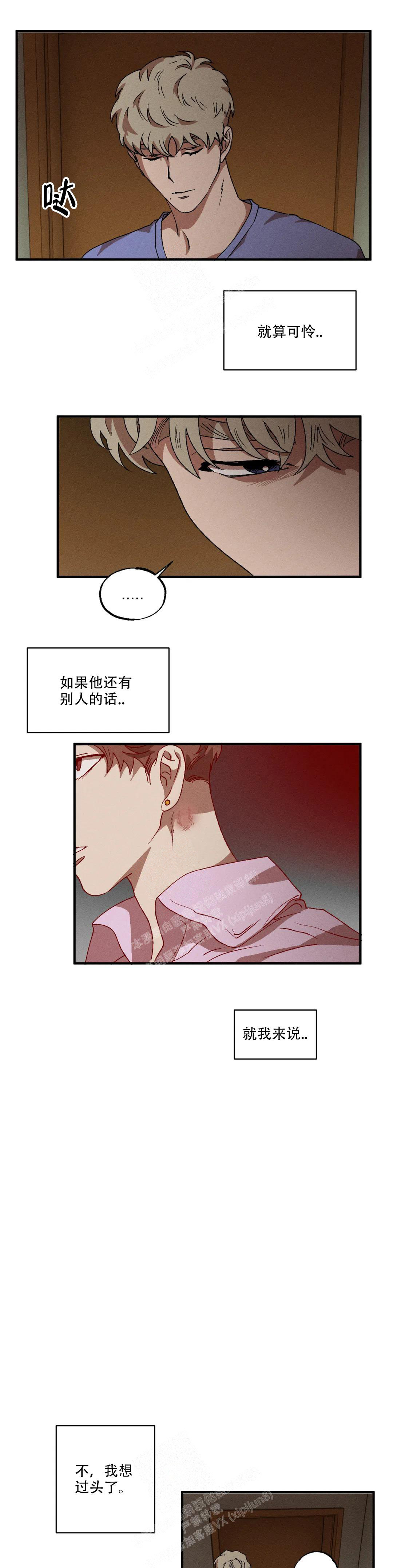 《双重陷阱》漫画最新章节第91话免费下拉式在线观看章节第【6】张图片