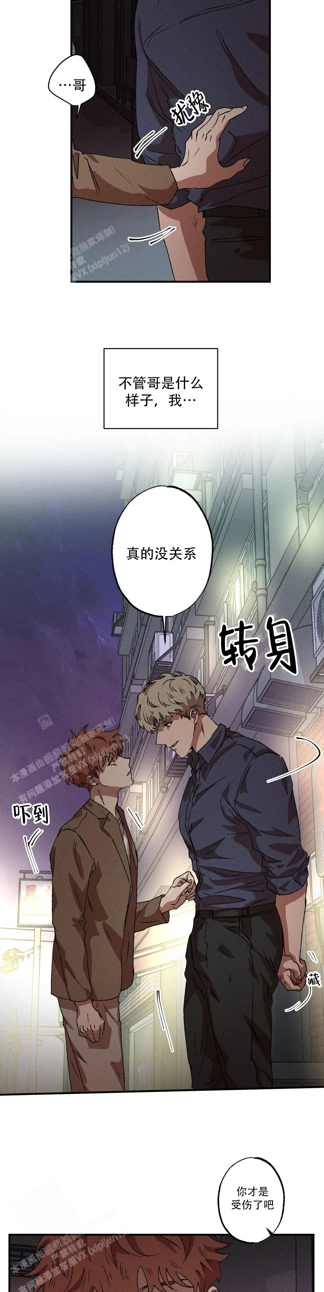 《双重陷阱》漫画最新章节第110话免费下拉式在线观看章节第【4】张图片