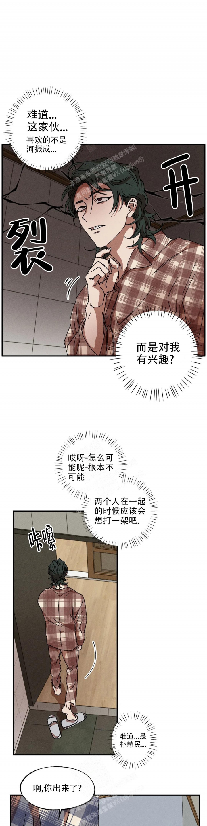 《双重陷阱》漫画最新章节第50话免费下拉式在线观看章节第【7】张图片