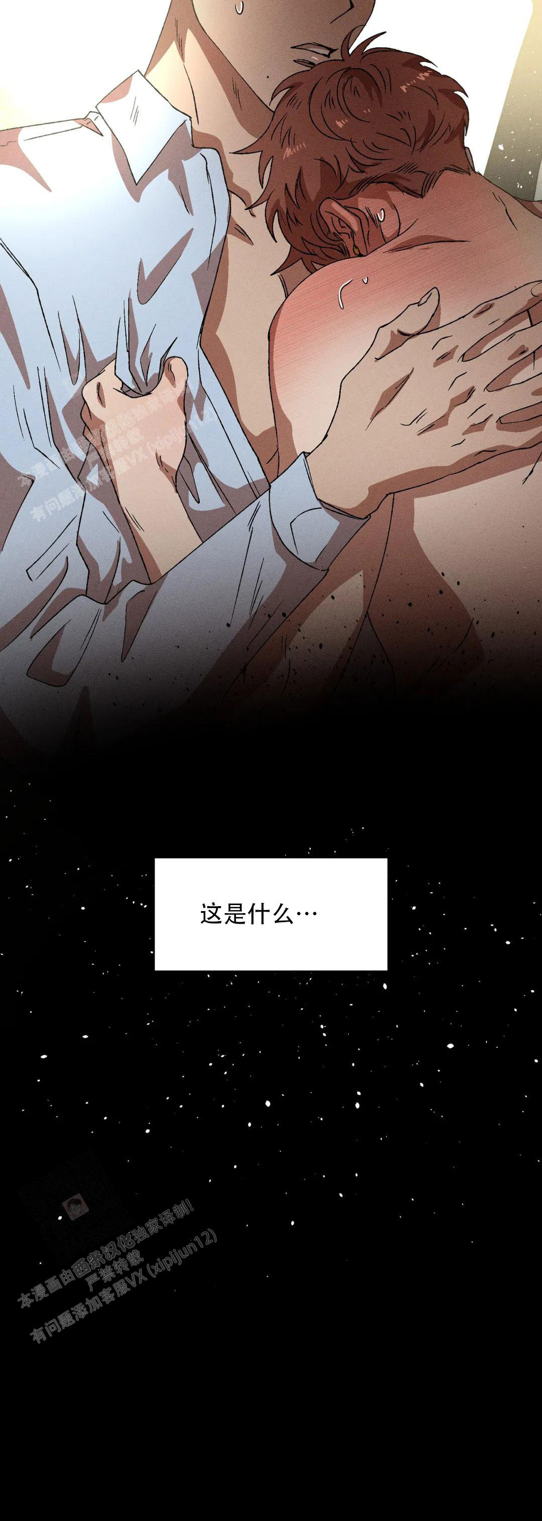 《双重陷阱》漫画最新章节第103话免费下拉式在线观看章节第【10】张图片