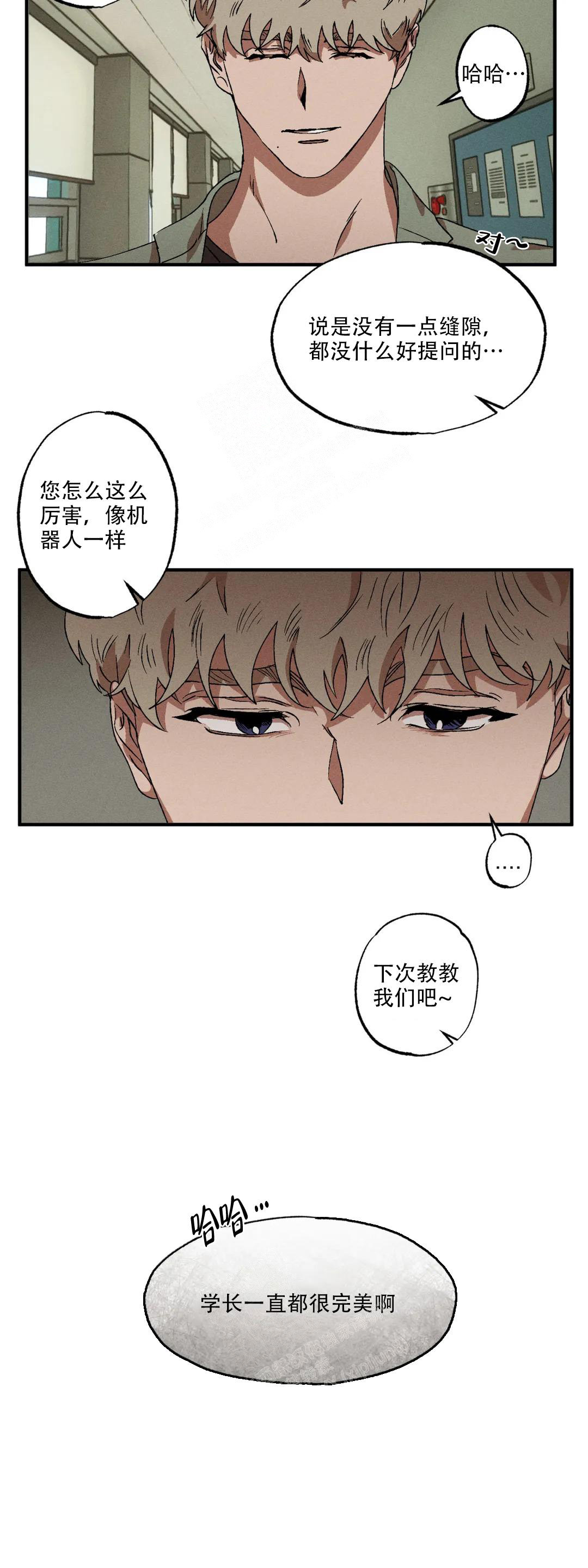 《双重陷阱》漫画最新章节第87话免费下拉式在线观看章节第【3】张图片