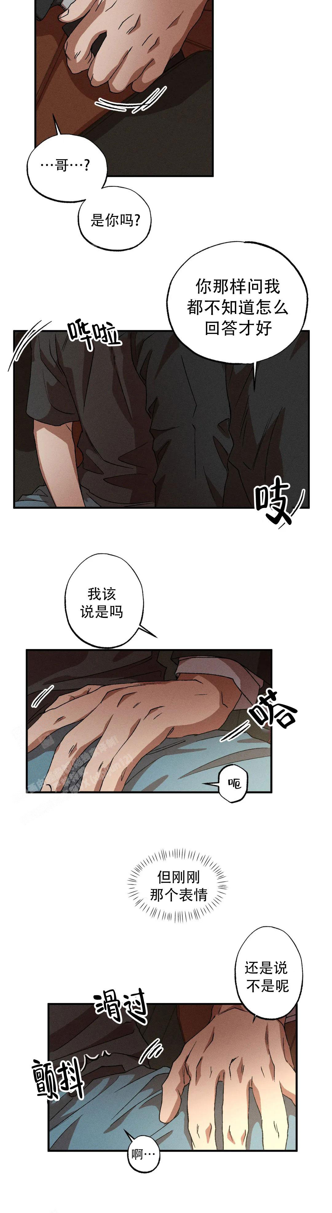 《双重陷阱》漫画最新章节第95话免费下拉式在线观看章节第【10】张图片