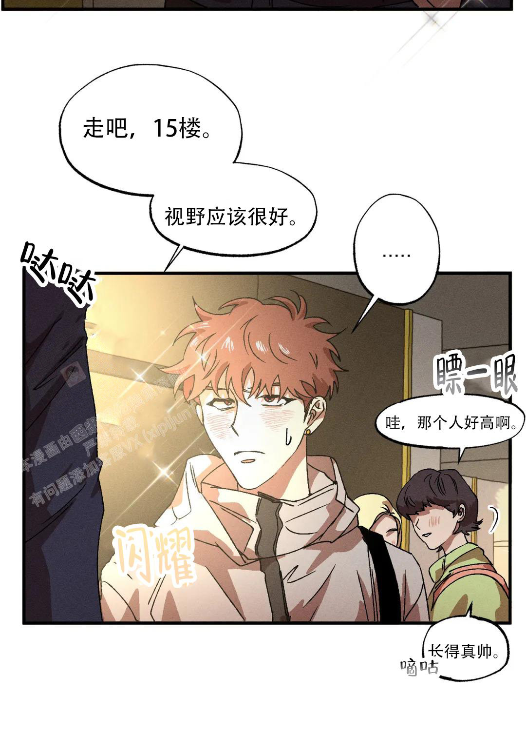 《双重陷阱》漫画最新章节第121话免费下拉式在线观看章节第【5】张图片