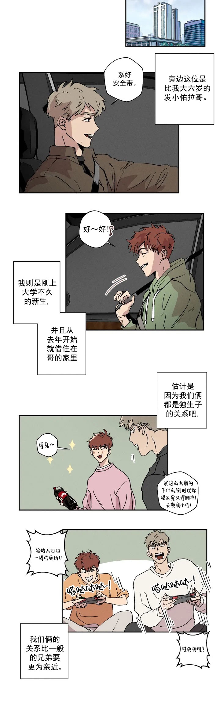 《双重陷阱》漫画最新章节第1话免费下拉式在线观看章节第【3】张图片