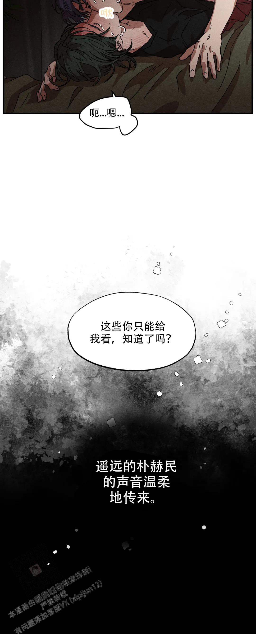 《双重陷阱》漫画最新章节第120话免费下拉式在线观看章节第【9】张图片