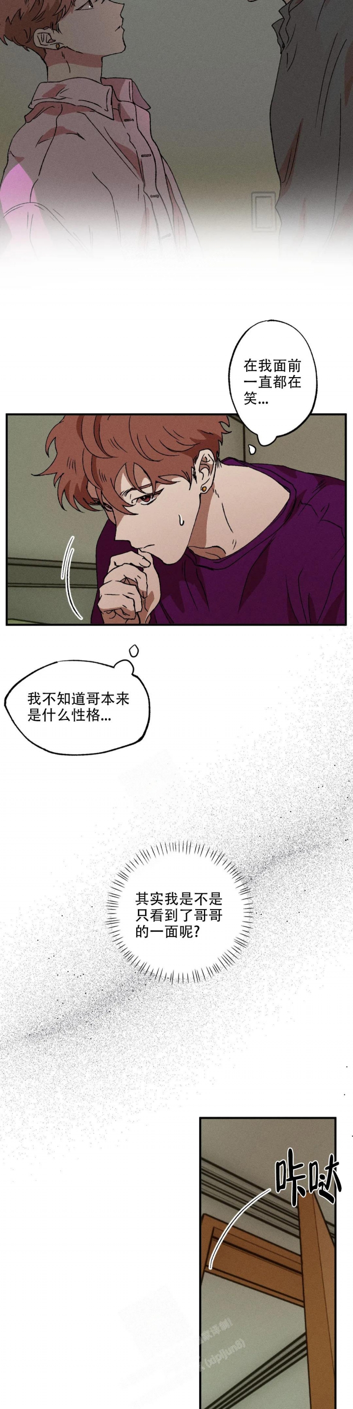 《双重陷阱》漫画最新章节第37话免费下拉式在线观看章节第【7】张图片