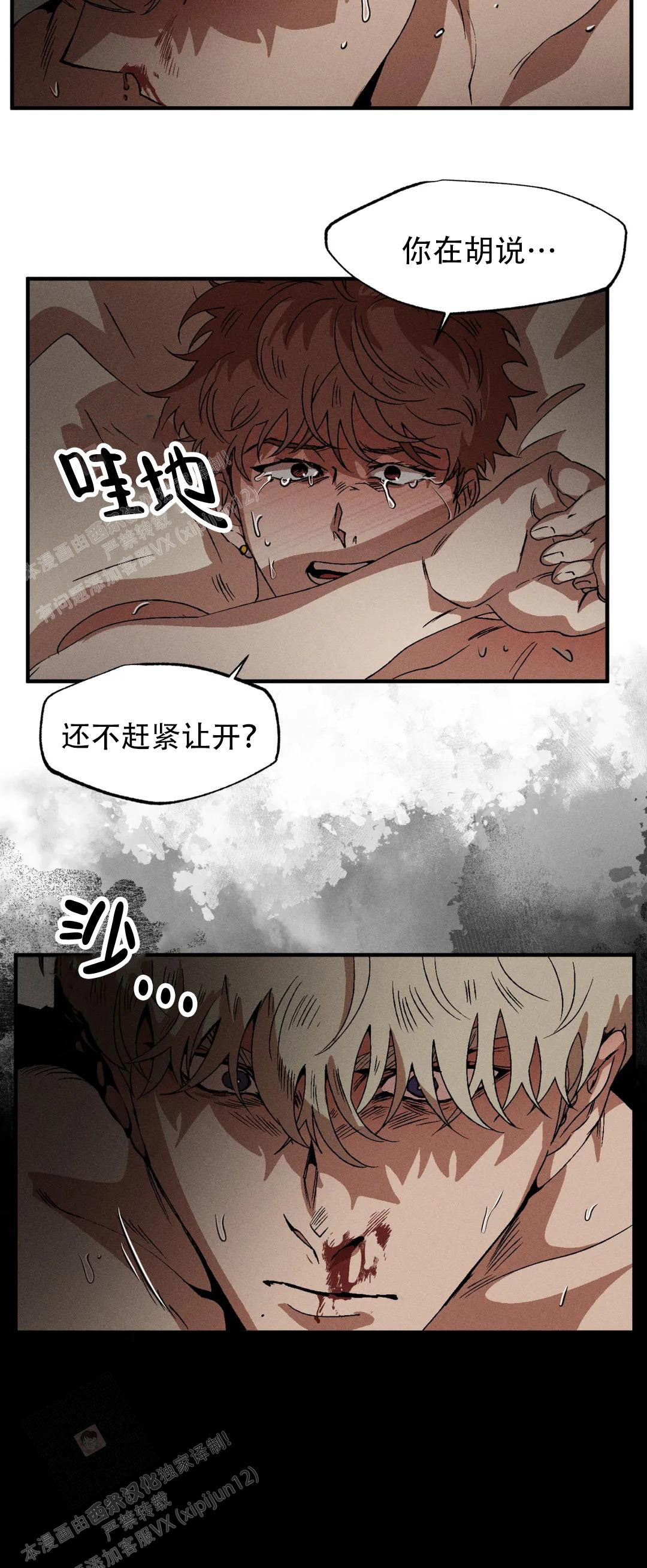 《双重陷阱》漫画最新章节第126话免费下拉式在线观看章节第【10】张图片