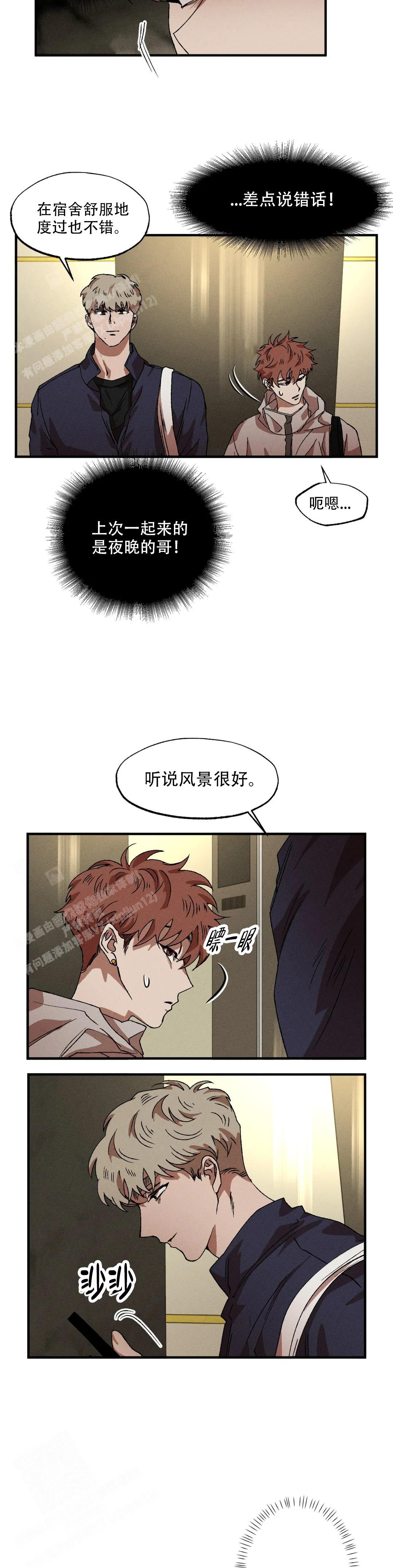 《双重陷阱》漫画最新章节第121话免费下拉式在线观看章节第【9】张图片