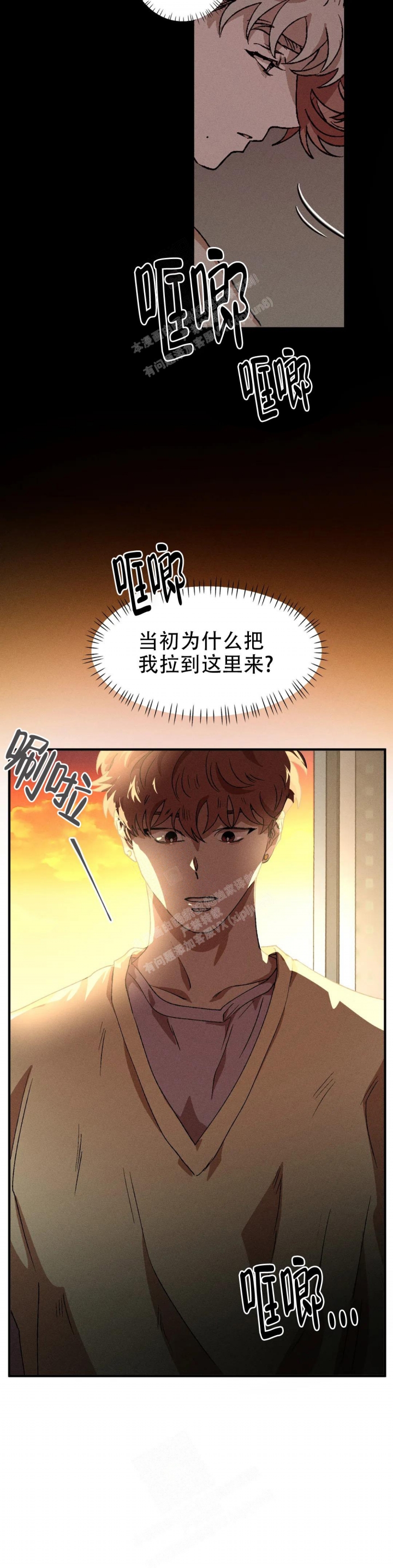 《双重陷阱》漫画最新章节第73话免费下拉式在线观看章节第【11】张图片