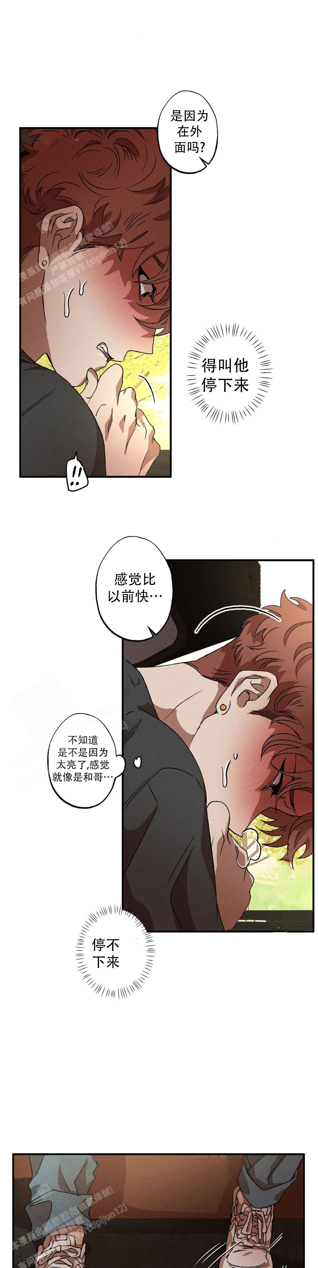 《双重陷阱》漫画最新章节第96话免费下拉式在线观看章节第【3】张图片