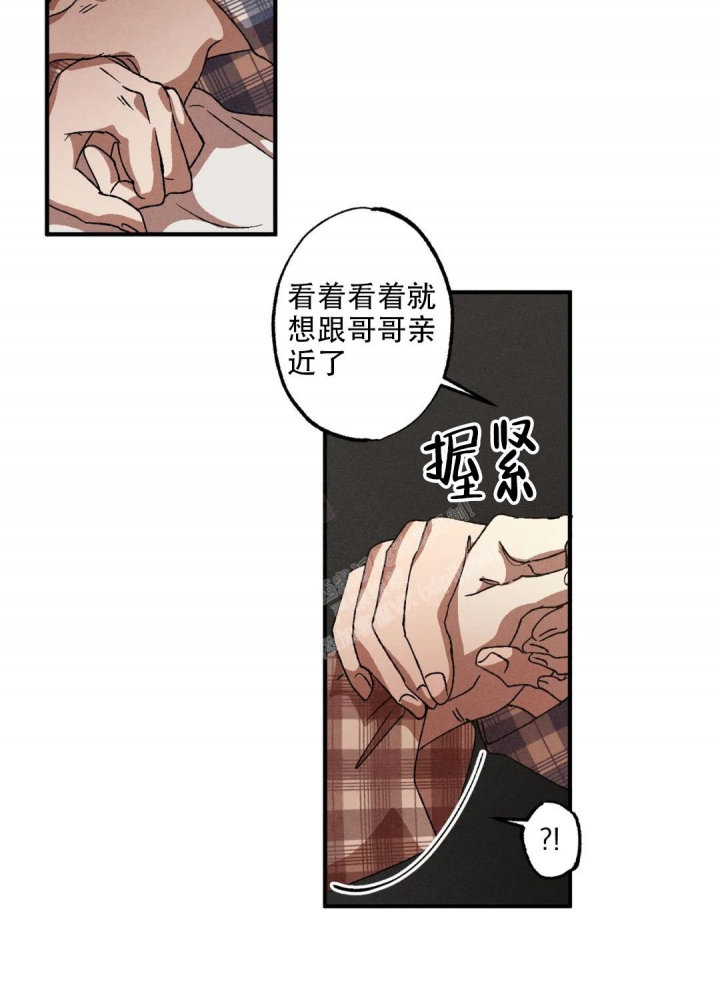 《双重陷阱》漫画最新章节第51话免费下拉式在线观看章节第【9】张图片