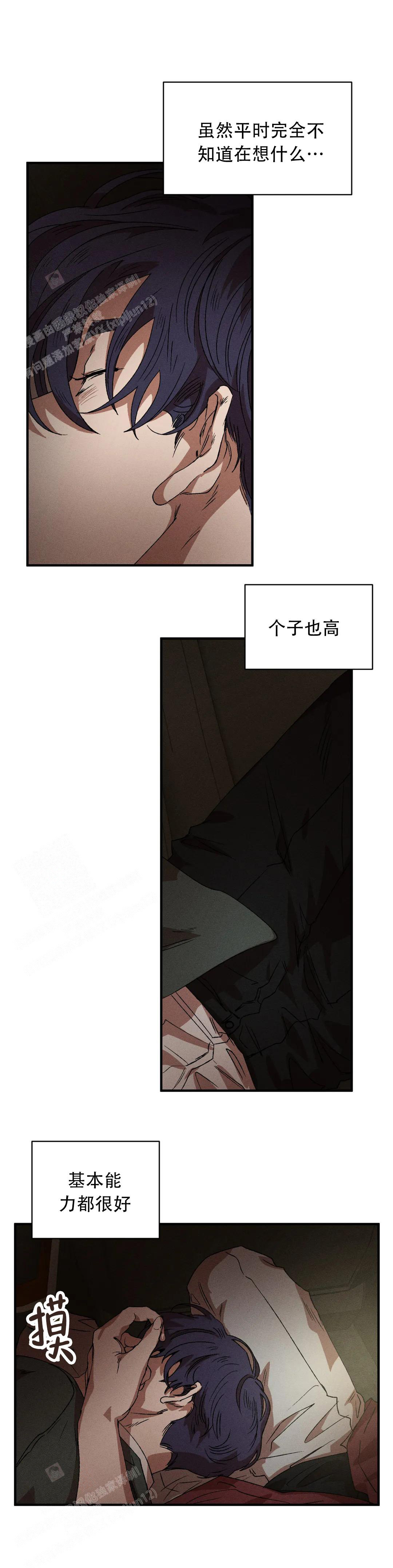 《双重陷阱》漫画最新章节第111话免费下拉式在线观看章节第【4】张图片