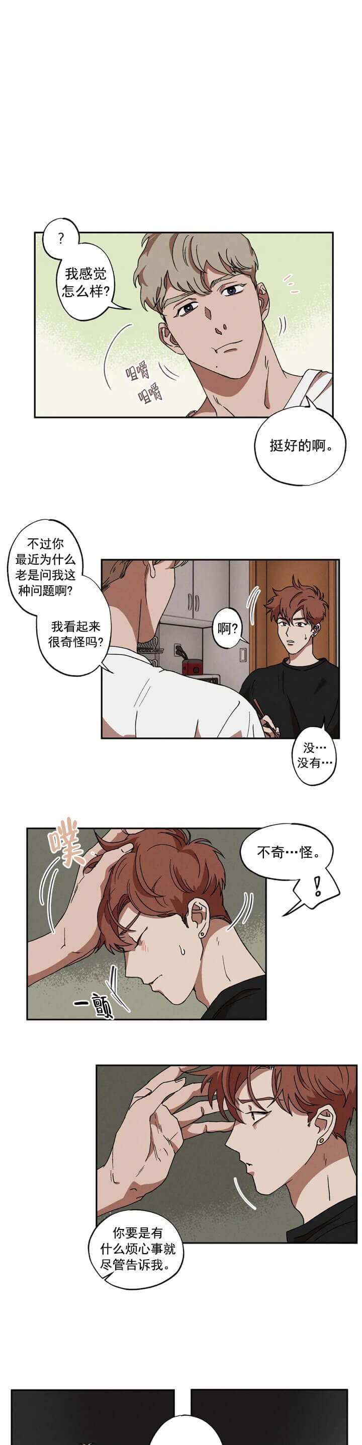 《双重陷阱》漫画最新章节第7话免费下拉式在线观看章节第【1】张图片