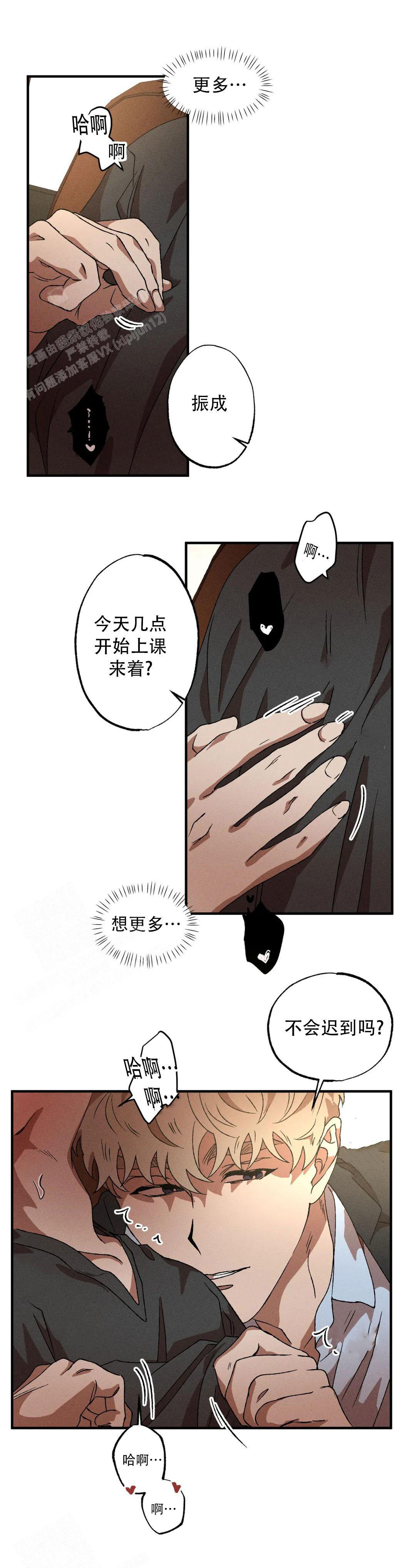 《双重陷阱》漫画最新章节第96话免费下拉式在线观看章节第【7】张图片