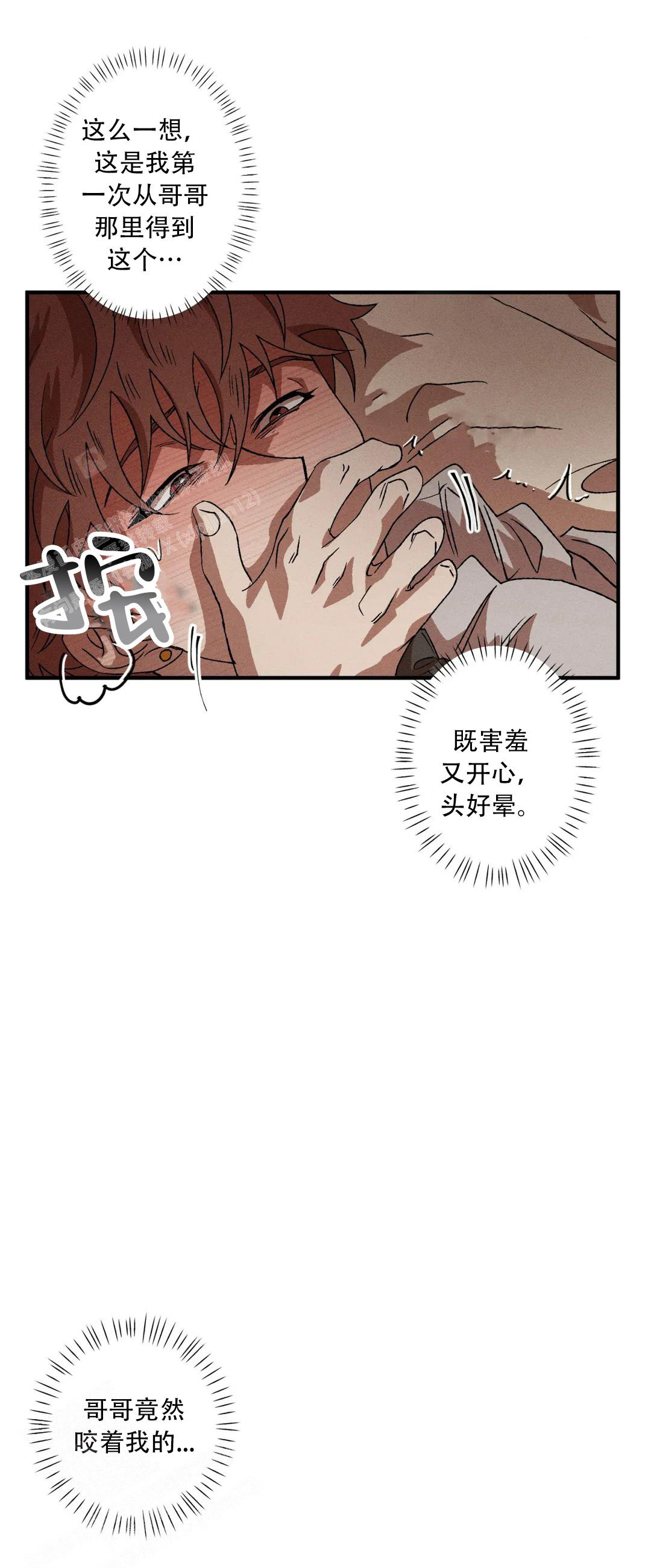 《双重陷阱》漫画最新章节第124话免费下拉式在线观看章节第【7】张图片