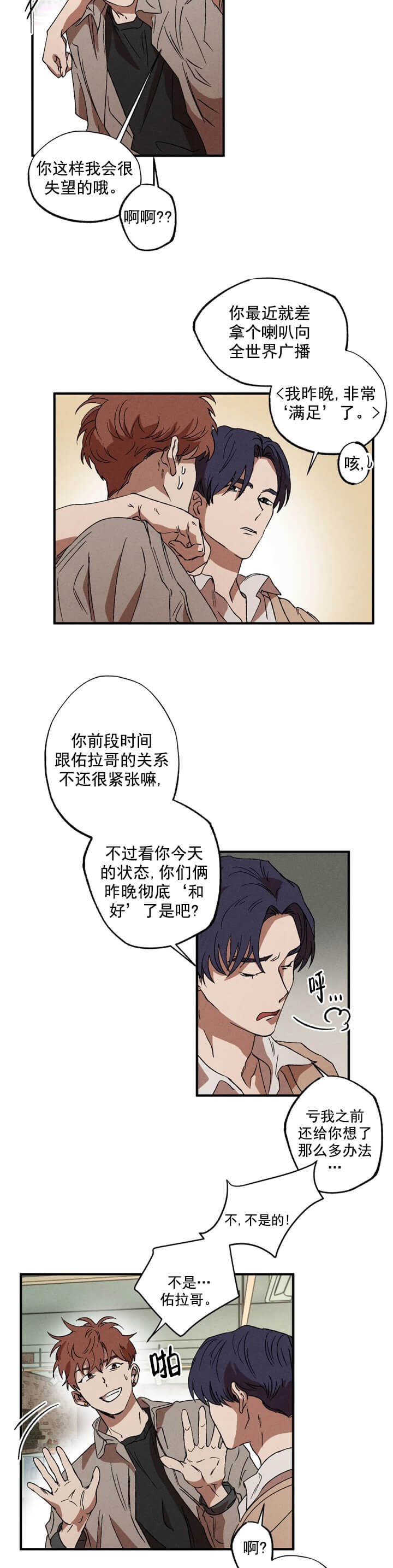 《双重陷阱》漫画最新章节第20话免费下拉式在线观看章节第【2】张图片